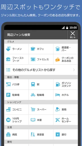 地図マピオン - 距離計測、海抜表示、マップコード表示も便利