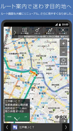 地図マピオン - 距離計測、海抜表示、マップコード表示も便利