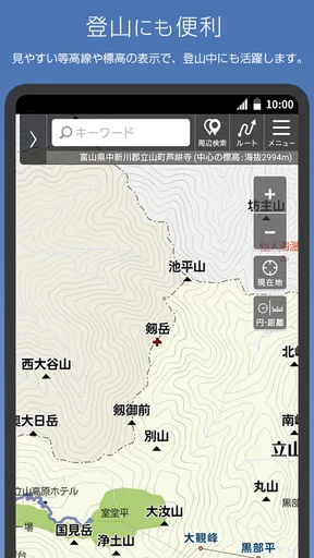 地図マピオン - 距離計測、海抜表示、マップコード表示も便利
