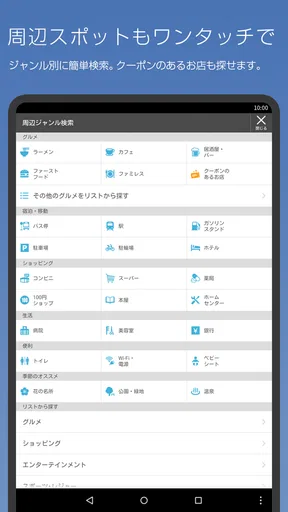 地図マピオン - 距離計測、海抜表示、マップコード表示も便利