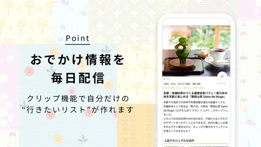 ことりっぷ－週末の旅行＆カフェ情報もりだくさん。写真投稿も