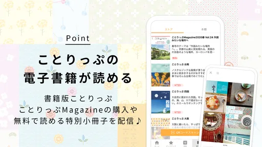 ことりっぷ－週末の旅行＆カフェ情報もりだくさん。写真投稿も