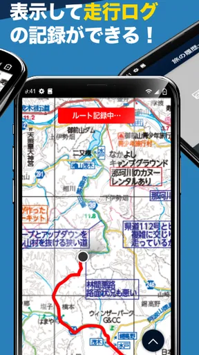 Route! by ツーリングマップル