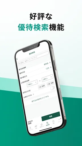 松井証券 日本株アプリ