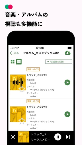 メロンブックス マルチプレイヤー