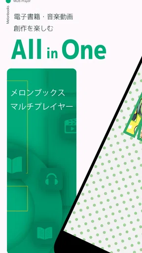 メロンブックス マルチプレイヤー