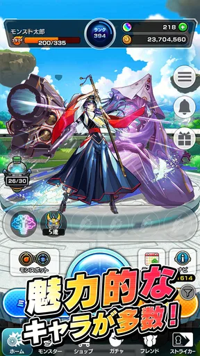 モンスターストライク