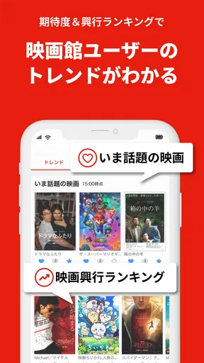 映画アプリ MOVIE WALKERで映画・映画館が探せる