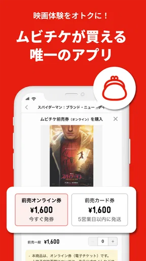 映画アプリ MOVIE WALKERで映画・映画館が探せる