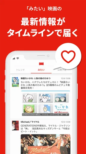 映画アプリ MOVIE WALKERで映画・映画館が探せる