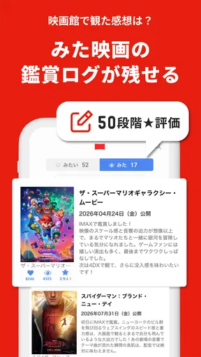 映画アプリ MOVIE WALKERで映画・映画館が探せる