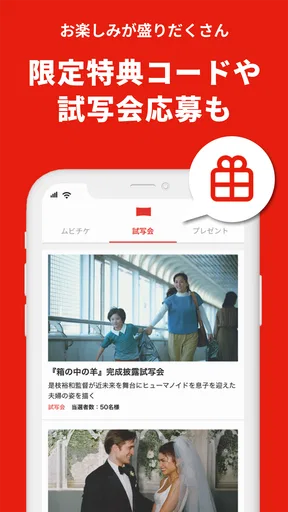映画アプリ MOVIE WALKERで映画・映画館が探せる