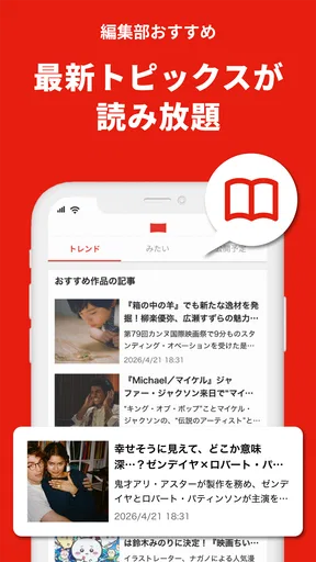 映画アプリ MOVIE WALKERで映画・映画館が探せる