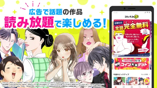 コミック.jp ポップ
