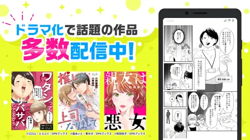 コミック.jp ポップ