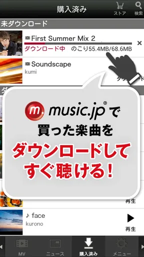 music.jp音楽プレイヤー | 歌詞付き・ハイレゾ対応