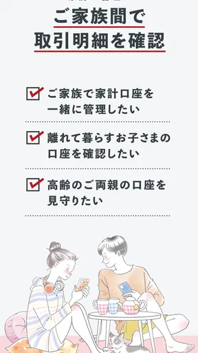南都銀行アプリ