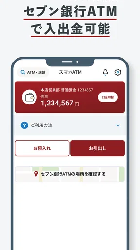 南都銀行アプリ