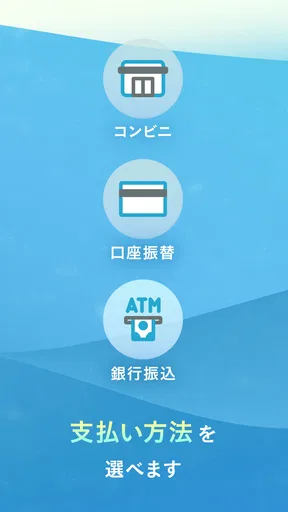 atone (アトネ) - カードがいらない後払い
