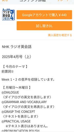 語学プレーヤー〈NHK出版〉