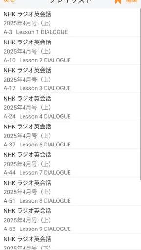 語学プレーヤー〈NHK出版〉
