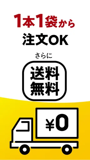 日本食研アプリ