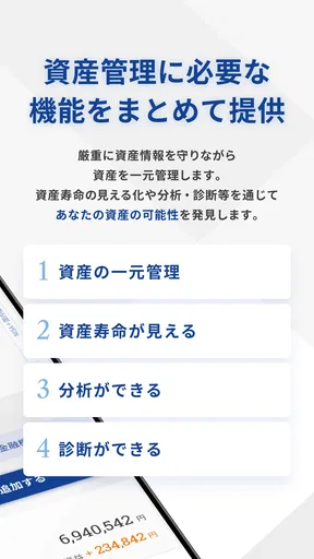 OneStock すべての資産が、一目でわかる