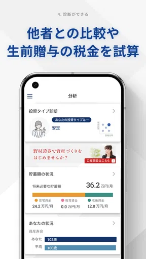 OneStock すべての資産が、一目でわかる