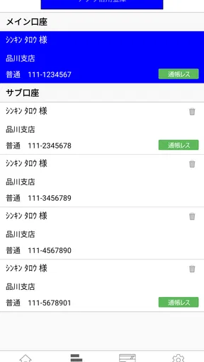 しんきん通帳(信用金庫)