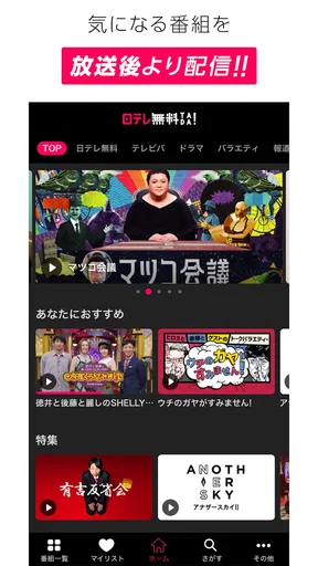 日テレTADA