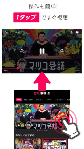 日テレTADA
