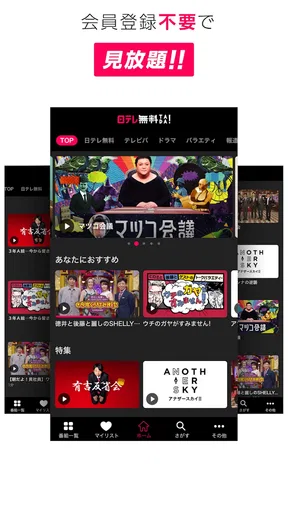 日テレTADA