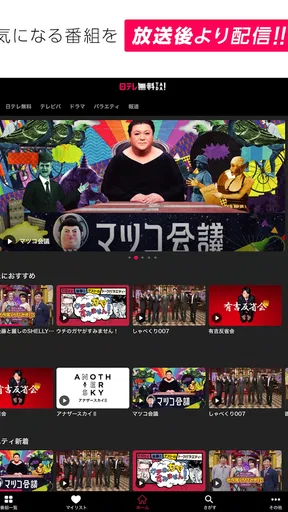 日テレTADA