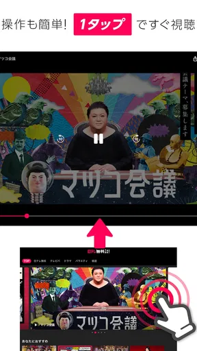 日テレTADA