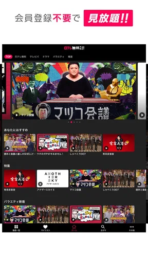 日テレTADA