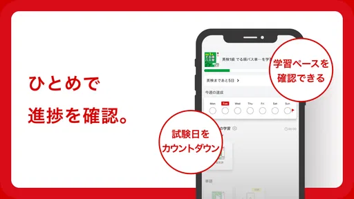 英語の友 旺文社リスニングアプリ