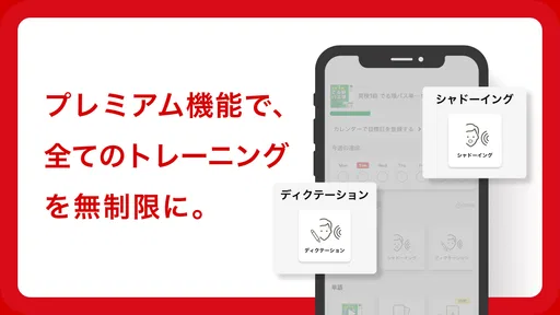 英語の友 旺文社リスニングアプリ