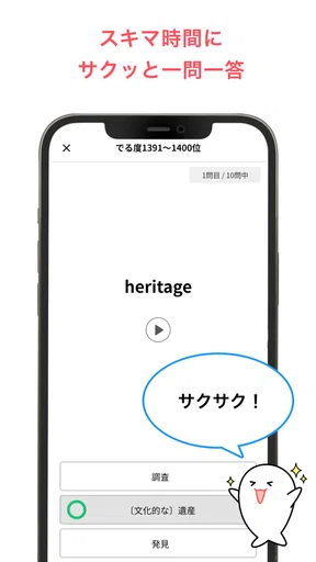 学びの友 旺文社 公式学習アプリ