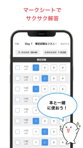 学びの友 旺文社 公式学習アプリ