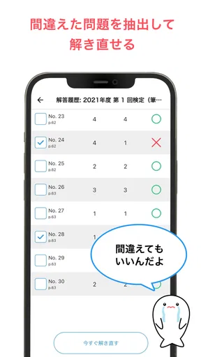 学びの友 旺文社 公式学習アプリ