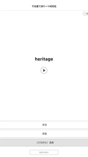 学びの友 旺文社 公式学習アプリ