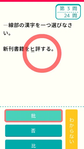 (中学生向け)高校入試ターゲット