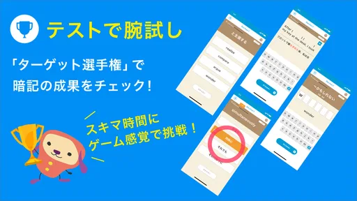 ターゲットの友 英単語アプリで大学受験・TOEIC®対策!