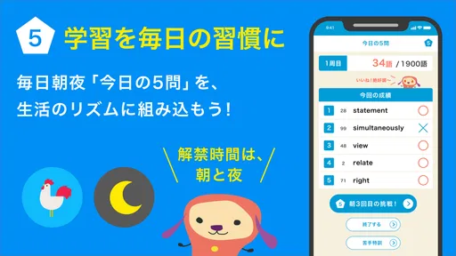 ターゲットの友 英単語アプリで大学受験・TOEIC®対策!