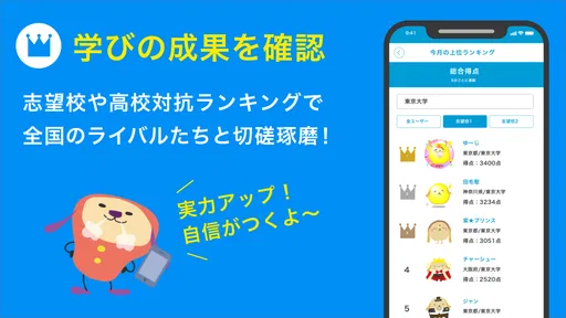 ターゲットの友 英単語アプリで大学受験・TOEIC®対策!