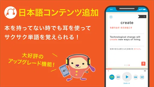 ターゲットの友 英単語アプリで大学受験・TOEIC®対策!