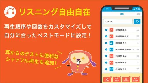 ターゲットの友 英単語アプリで大学受験・TOEIC®対策!