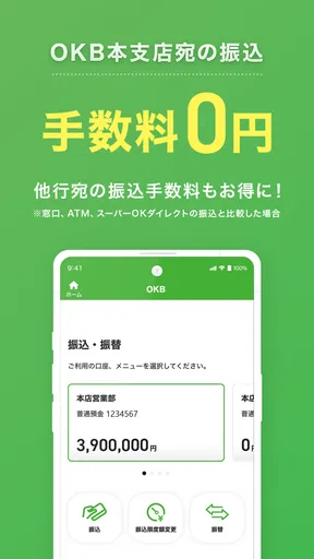 OKBアプリ-大垣共立銀行/通帳/銀行/銀行通帳残高