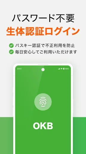 OKBアプリ-大垣共立銀行/通帳/銀行/銀行通帳残高