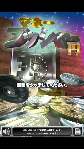 マネープッシャー 円
